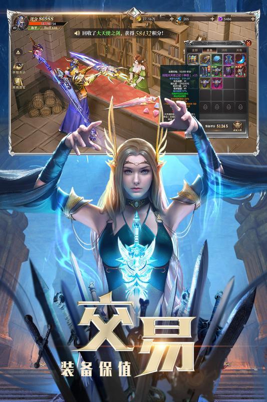 大天使单机版2