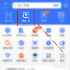 如何获取支付宝可爱洋兔付款码皮肤