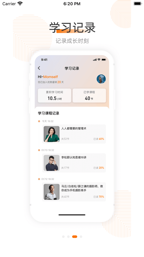 优势星球3