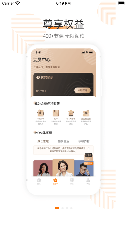 优势星球