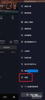 抖音如何设置标清