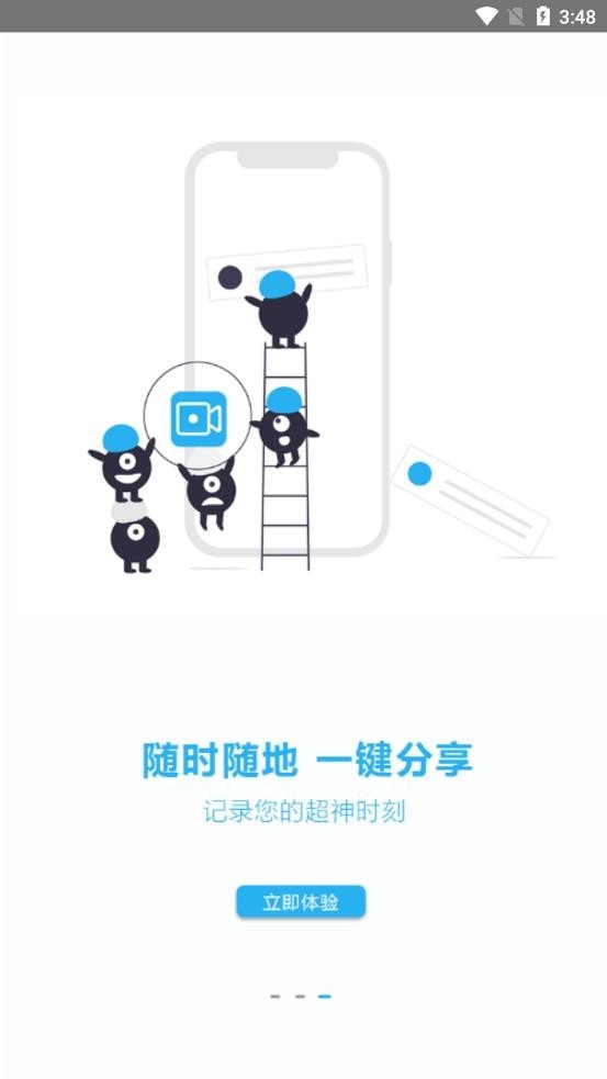 智能录屏3