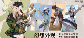 最终幻想14水晶世界染色系统是什么