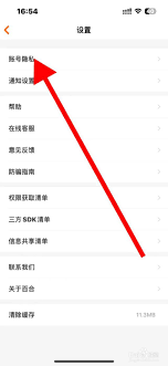 百合网app如何注销