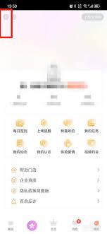 百合网app如何注销