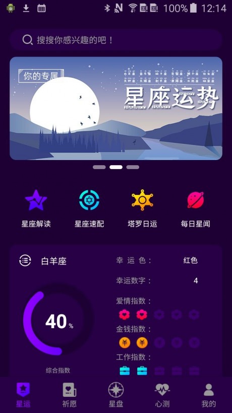 星运1