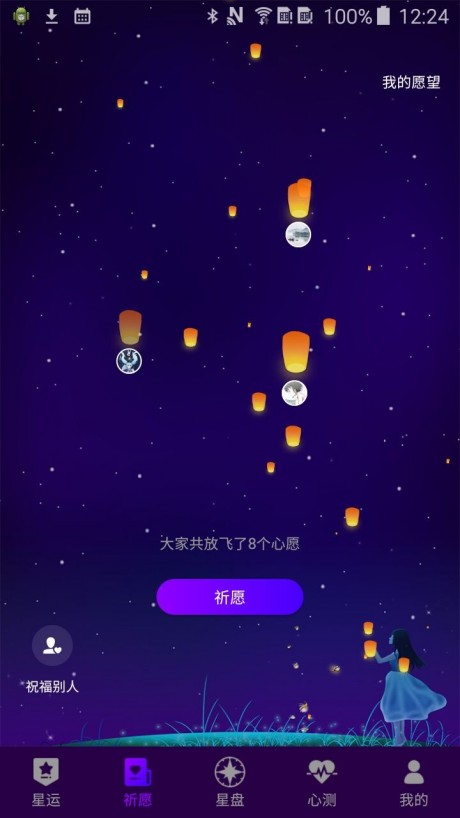 星运2