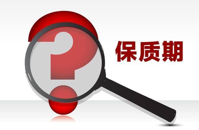 保质期提醒APP