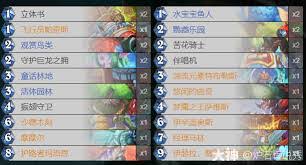 炉石传说32.4.2灌注萨卡组代码是什么