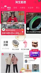 淘宝直播怎么搜索主播