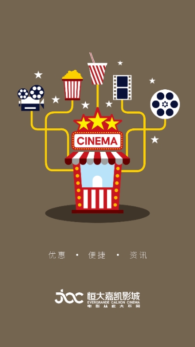 恒大嘉凯电影3