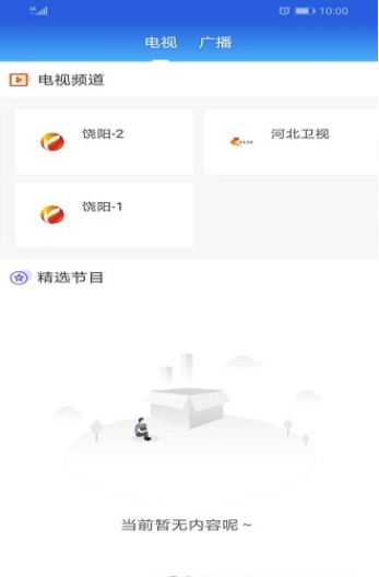 冀云饶阳1
