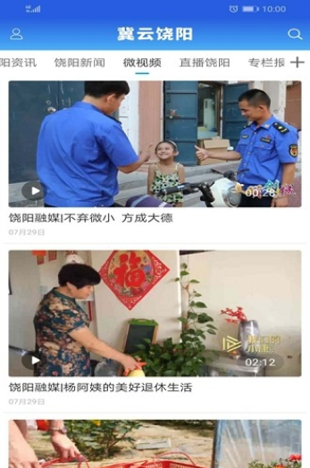 冀云饶阳3