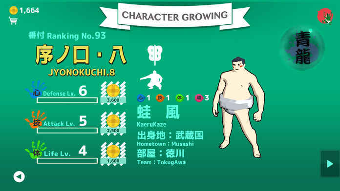 相扑卷5