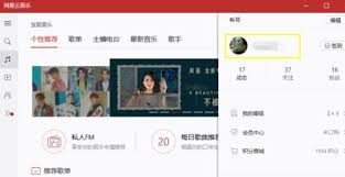 网易云音乐怎么发表动态