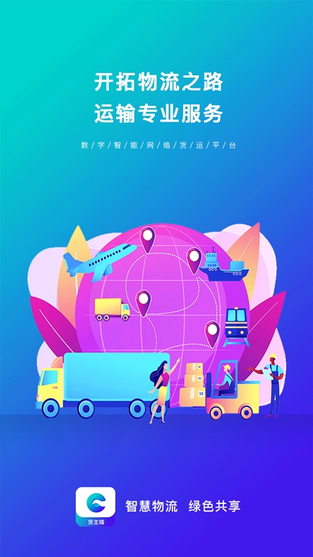 易薪通货主端3