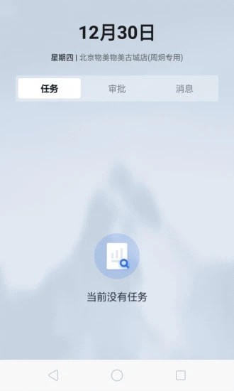 多点来客电脑端1