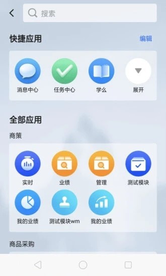 多点来客电脑端2