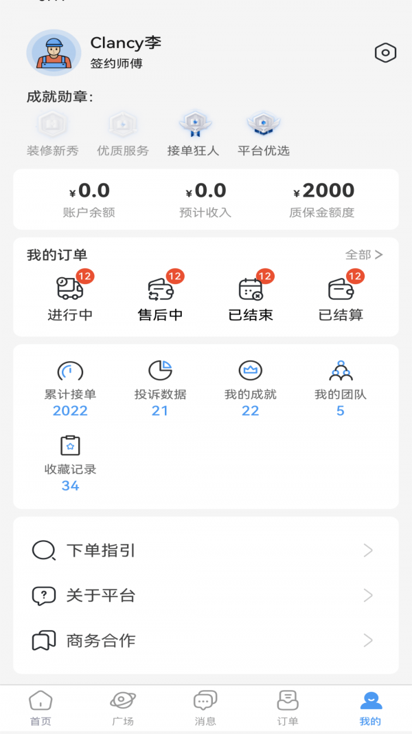 随便装最新版3