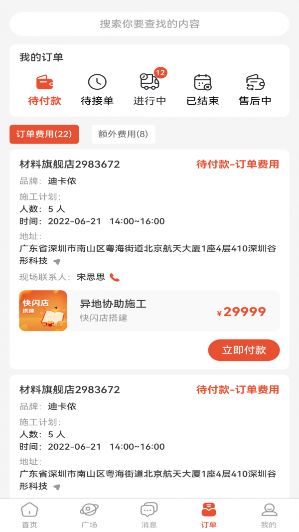 随便装最新版