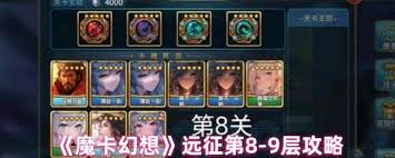 魔卡幻想高难度成就怎么完成