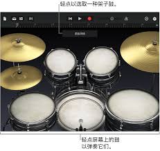 库乐队架子鼓如何打开