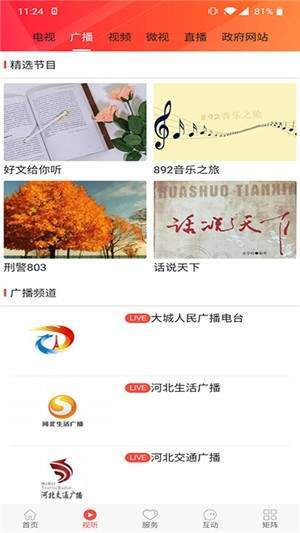 冀云大城3