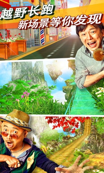 心花路放手游3