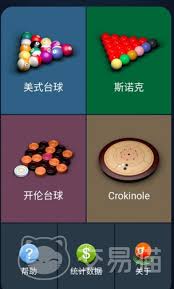 台球之星公测时间是什么时候