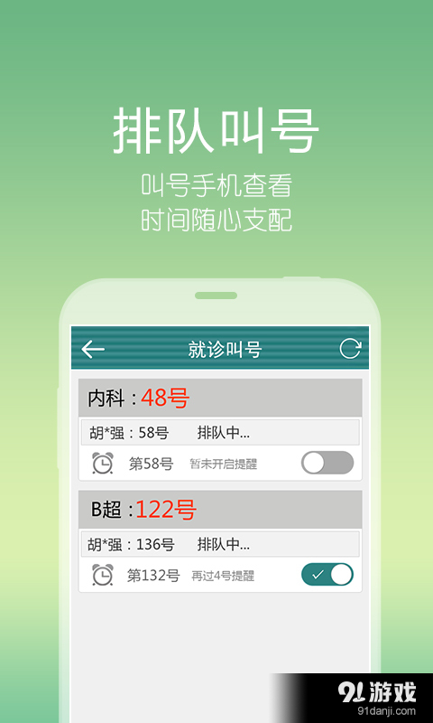 掌上聊医3