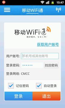 移动WiFi通1