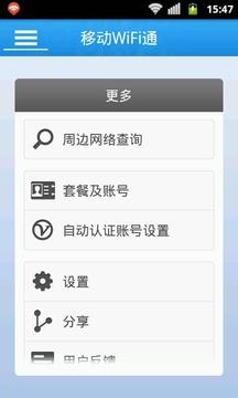 移动WiFi通4