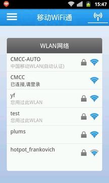 移动WiFi通5