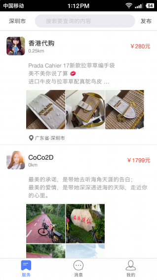 大圈360app官方3