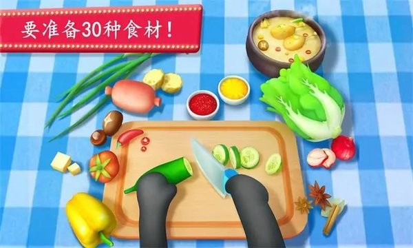 宝宝美食餐厅2