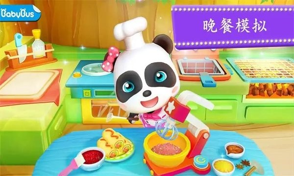宝宝美食餐厅3