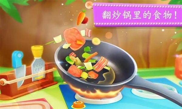 宝宝美食餐厅4