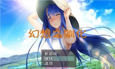 幻想之驯化v1.0.0免费版3