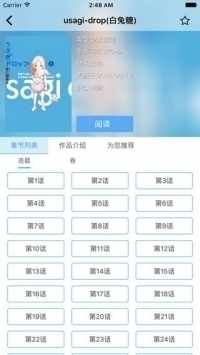 cc漫画官网版3