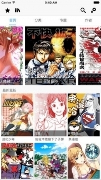 cc漫画官网版