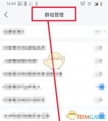 如何退出云之家群组