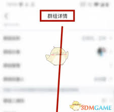如何退出云之家群组