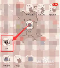 剪映如何清理内存