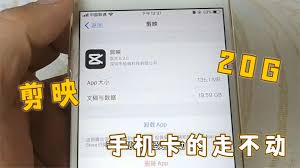 剪映如何清理内存