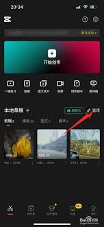 剪映如何清理内存