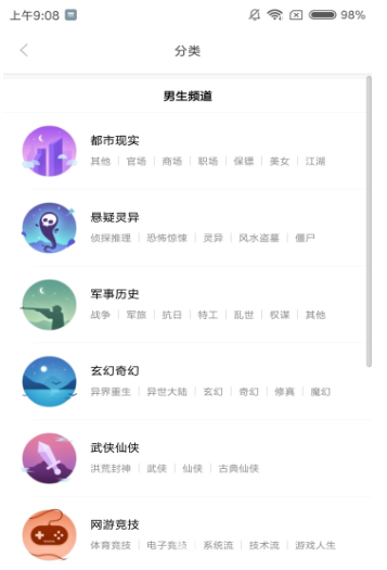 啃书网安卓版v1.1.0