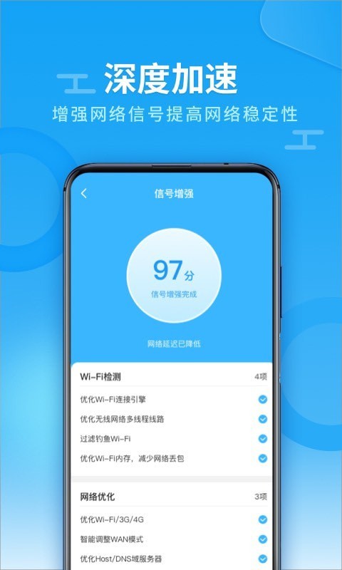 WiFi全能雷达2