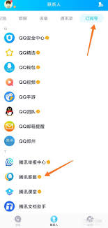 如何申请恢复退出腾讯QQ群聊