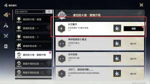 鸣潮天外有天成就怎么完成