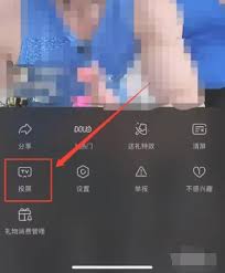 如何分享抖音小电视链接